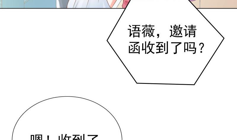《恋与男神物语》第48话 惊喜 第40页