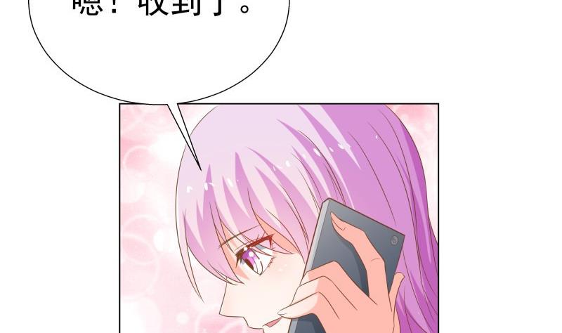 《恋与男神物语》第48话 惊喜 第41页