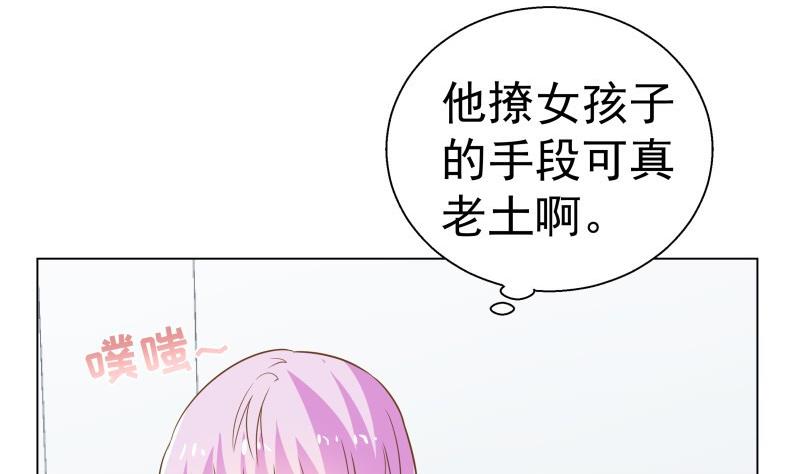 《恋与男神物语》第48话 惊喜 第46页