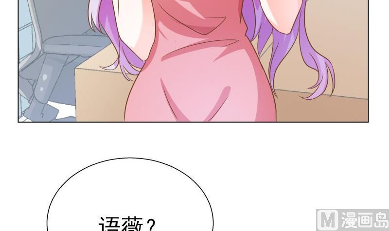 《恋与男神物语》第48话 惊喜 第48页