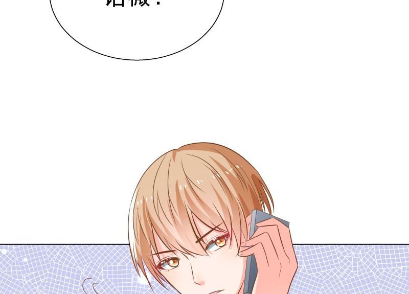 《恋与男神物语》第48话 惊喜 第49页