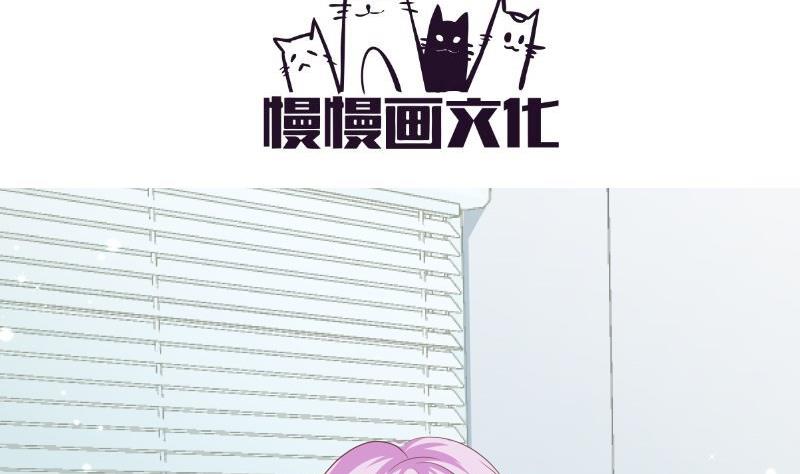 《恋与男神物语》第48话 惊喜 第4页
