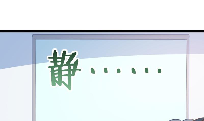 《恋与男神物语》第47话 设局捉内奸 第13页