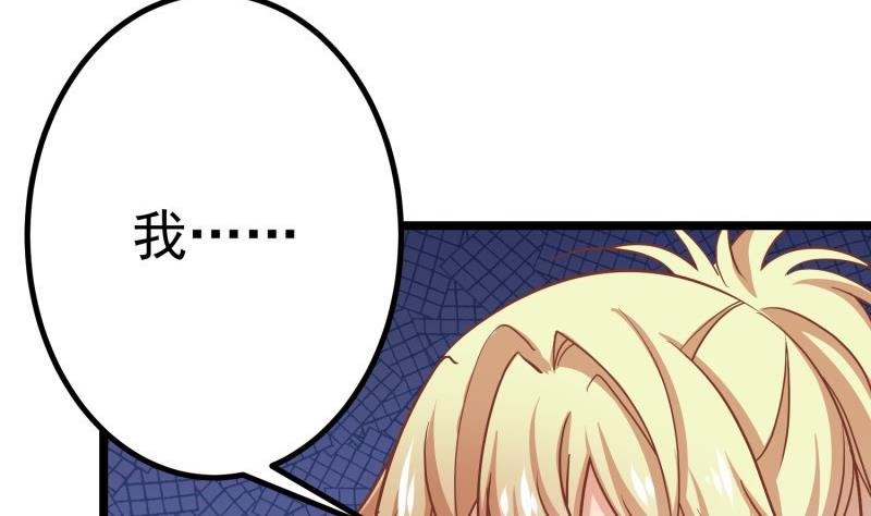 《恋与男神物语》第47话 设局捉内奸 第19页