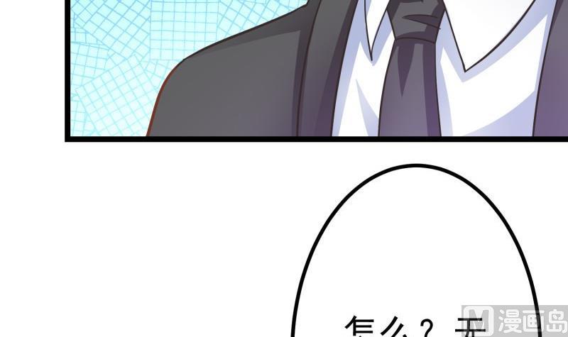 《恋与男神物语》第47话 设局捉内奸 第21页