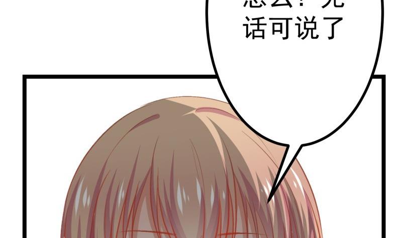 《恋与男神物语》第47话 设局捉内奸 第22页