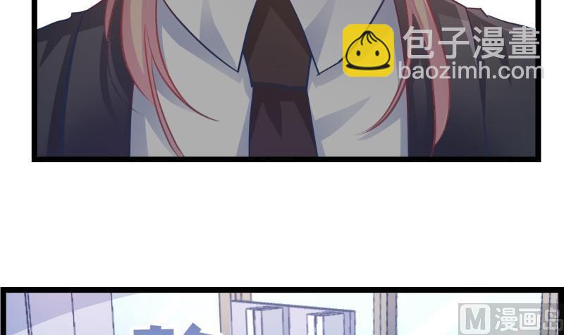 《恋与男神物语》第47话 设局捉内奸 第24页