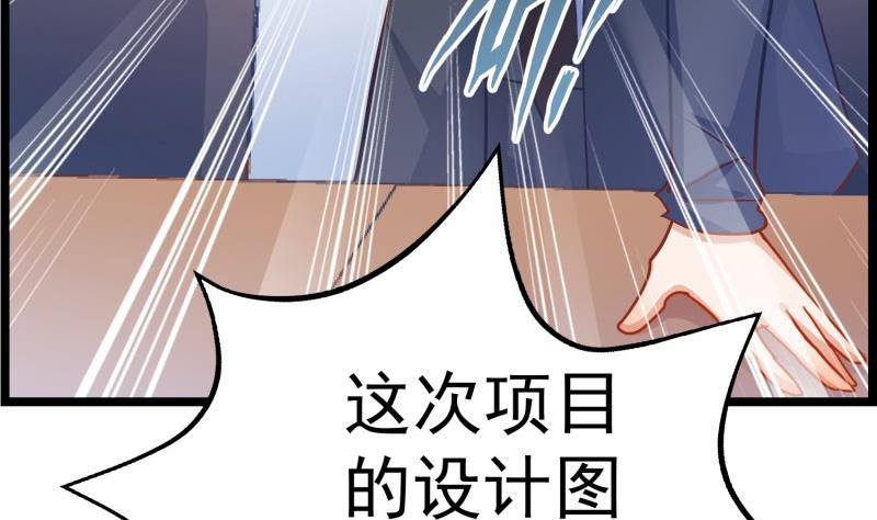 《恋与男神物语》第47话 设局捉内奸 第29页