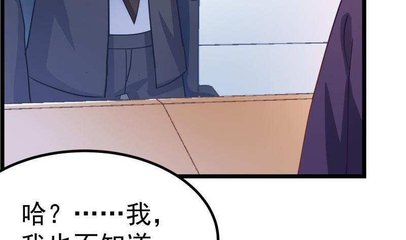 《恋与男神物语》第47话 设局捉内奸 第38页