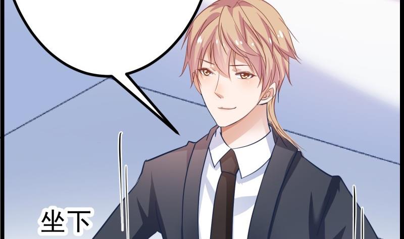 《恋与男神物语》第47话 设局捉内奸 第47页