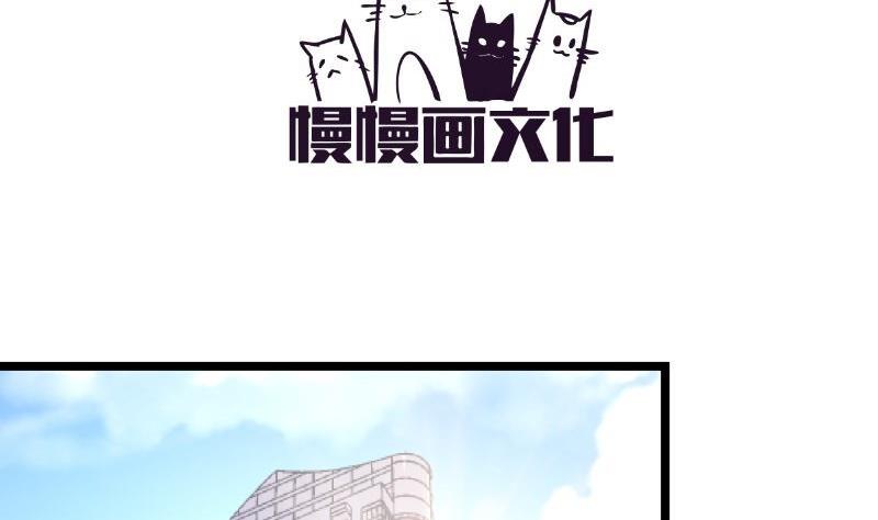 《恋与男神物语》第47话 设局捉内奸 第4页