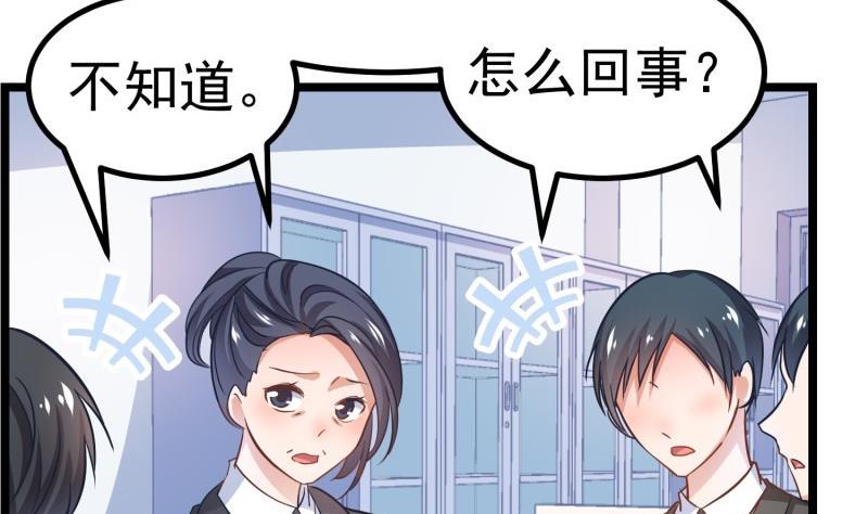 《恋与男神物语》第47话 设局捉内奸 第50页