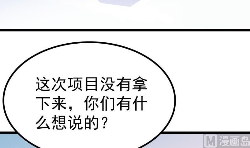 《恋与男神物语》第47话 设局捉内奸 第9页