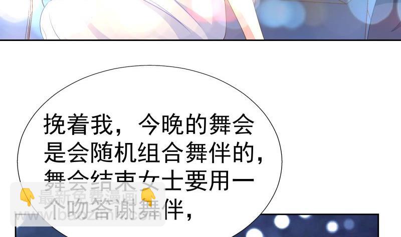 《恋与男神物语》第49话 再遇哥哥？！ 第14页