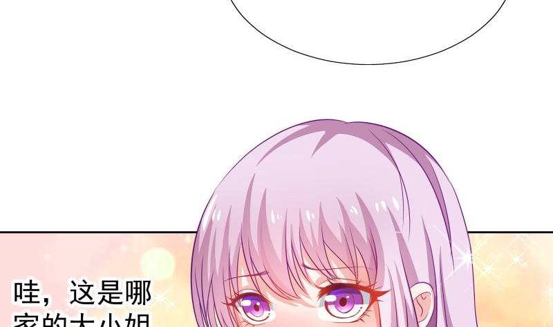 《恋与男神物语》第49话 再遇哥哥？！ 第17页