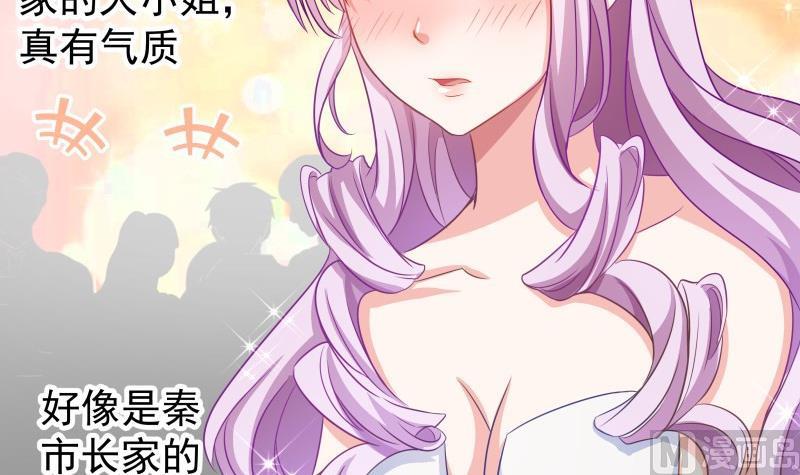 《恋与男神物语》第49话 再遇哥哥？！ 第18页