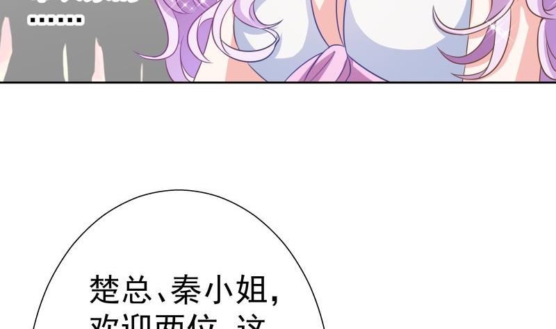 《恋与男神物语》第49话 再遇哥哥？！ 第19页
