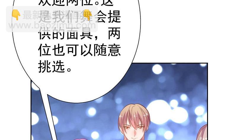 《恋与男神物语》第49话 再遇哥哥？！ 第20页