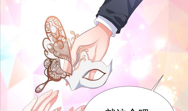 《恋与男神物语》第49话 再遇哥哥？！ 第23页