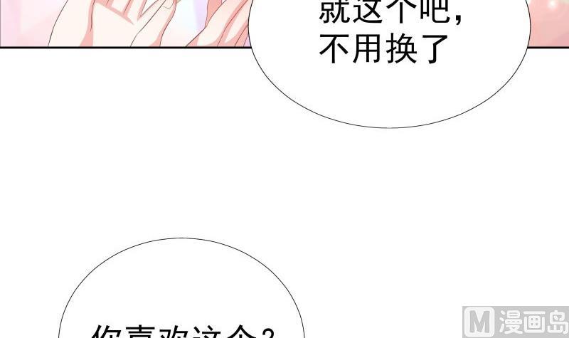 《恋与男神物语》第49话 再遇哥哥？！ 第24页