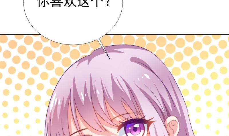 《恋与男神物语》第49话 再遇哥哥？！ 第25页