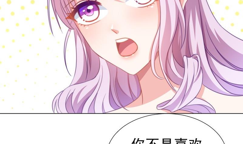 《恋与男神物语》第49话 再遇哥哥？！ 第26页