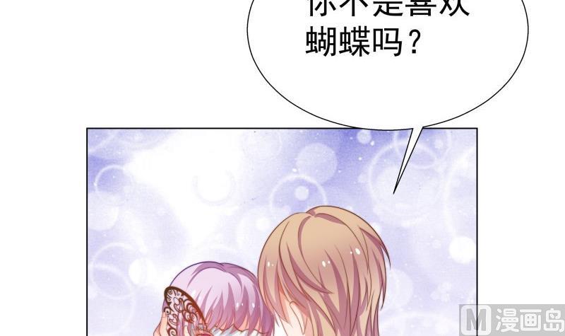 《恋与男神物语》第49话 再遇哥哥？！ 第27页