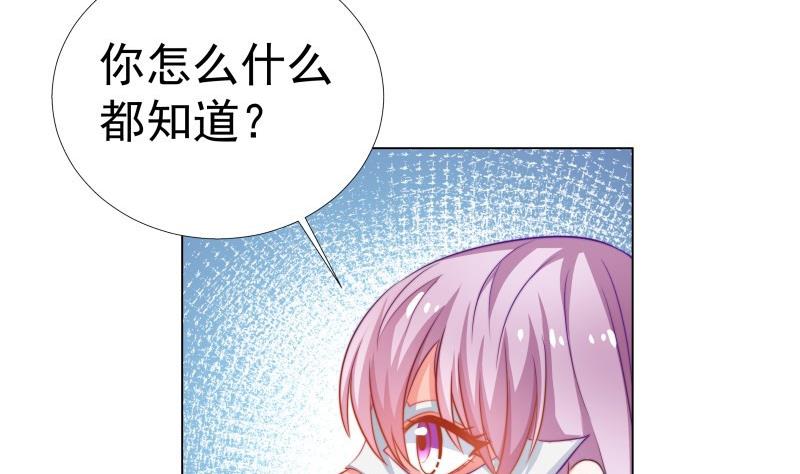 《恋与男神物语》第49话 再遇哥哥？！ 第29页