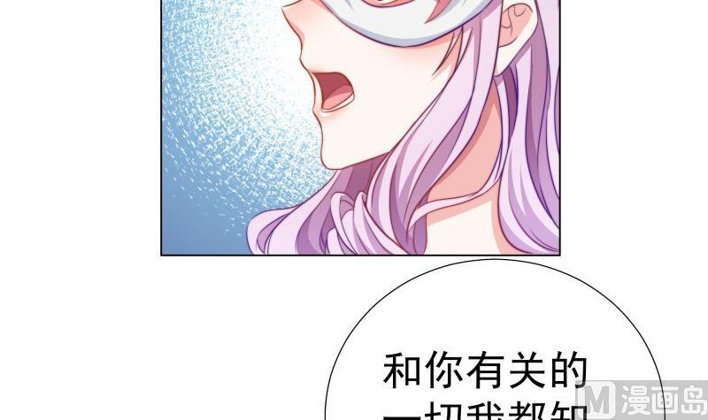 《恋与男神物语》第49话 再遇哥哥？！ 第30页