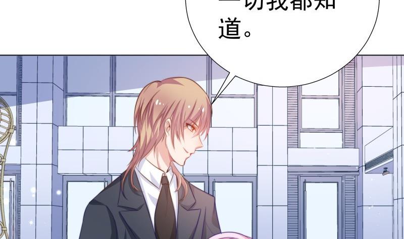 《恋与男神物语》第49话 再遇哥哥？！ 第31页