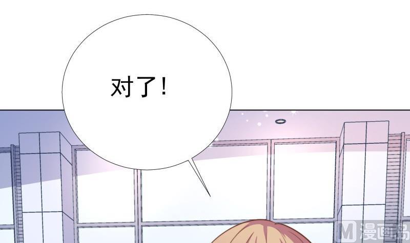 《恋与男神物语》第49话 再遇哥哥？！ 第33页