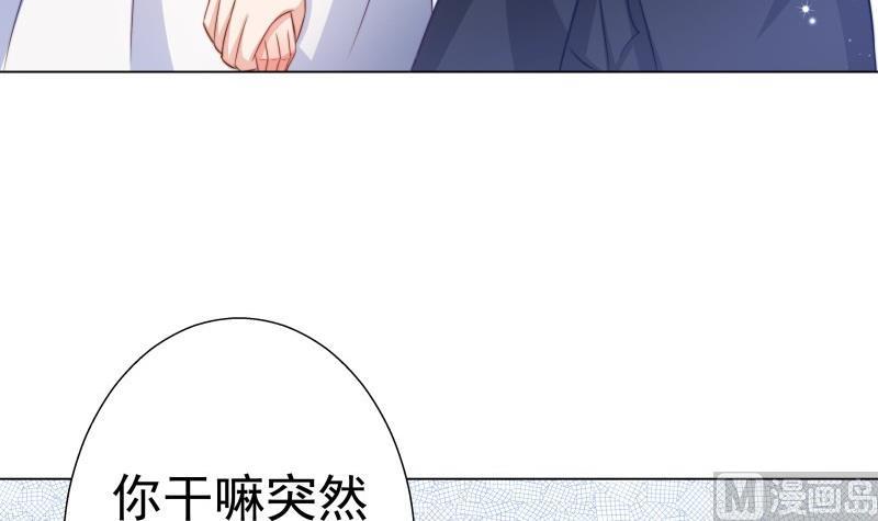 《恋与男神物语》第49话 再遇哥哥？！ 第36页
