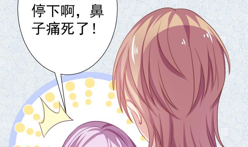 《恋与男神物语》第49话 再遇哥哥？！ 第37页