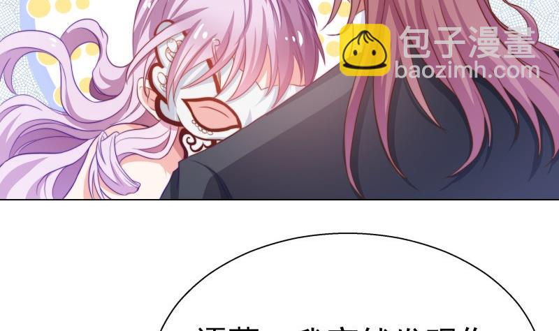 《恋与男神物语》第49话 再遇哥哥？！ 第38页
