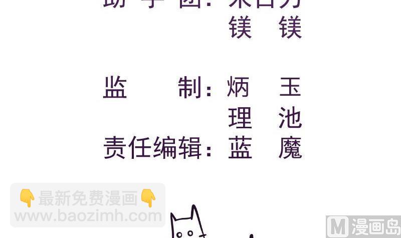 《恋与男神物语》第49话 再遇哥哥？！ 第3页