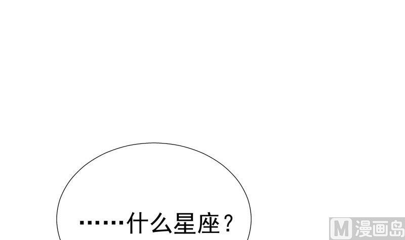 《恋与男神物语》第49话 再遇哥哥？！ 第42页