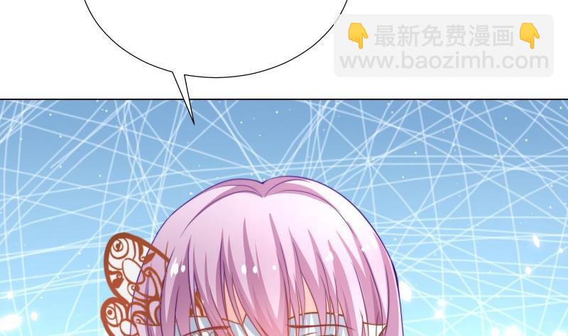 《恋与男神物语》第49话 再遇哥哥？！ 第43页