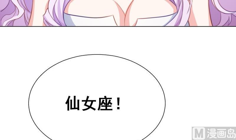 《恋与男神物语》第49话 再遇哥哥？！ 第45页