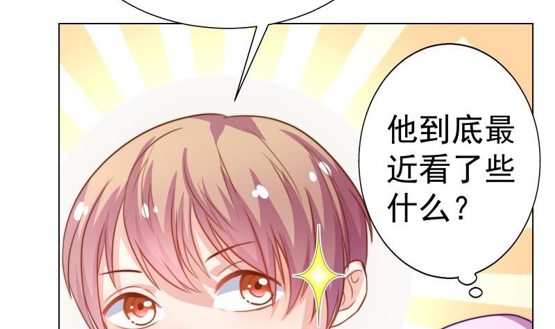 《恋与男神物语》第49话 再遇哥哥？！ 第46页