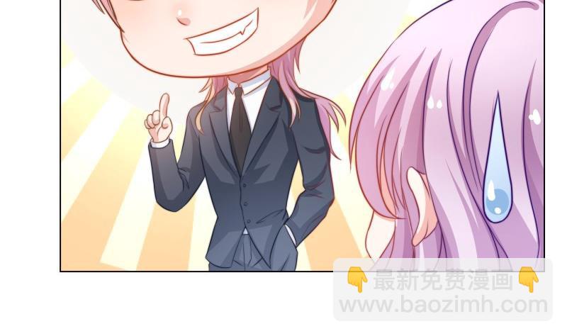 《恋与男神物语》第49话 再遇哥哥？！ 第47页