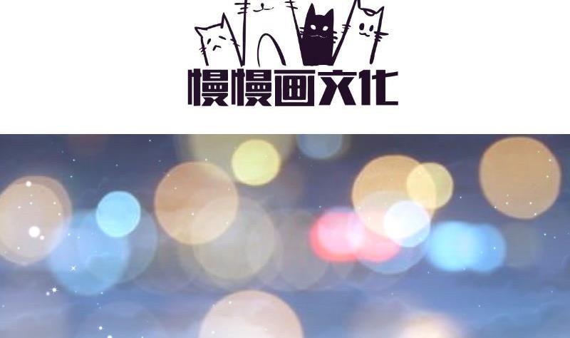 《恋与男神物语》第49话 再遇哥哥？！ 第4页