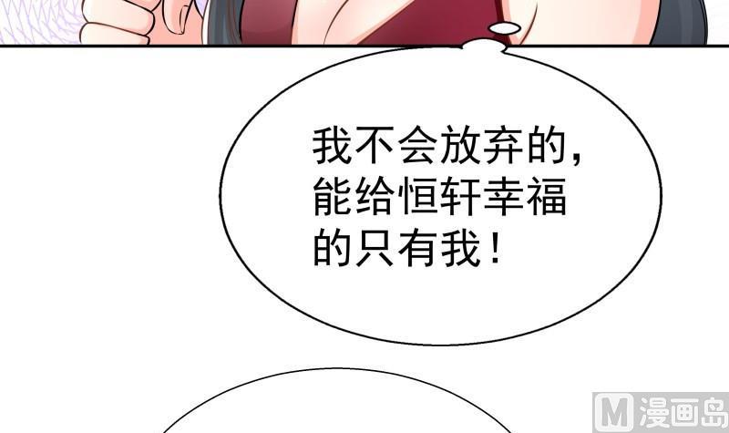 《恋与男神物语》第52话 就是哥哥！ 第15页