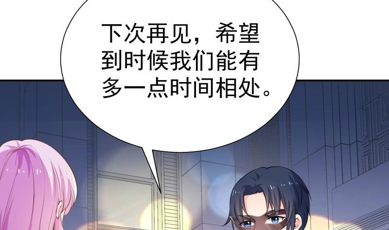 《恋与男神物语》第52话 就是哥哥！ 第16页