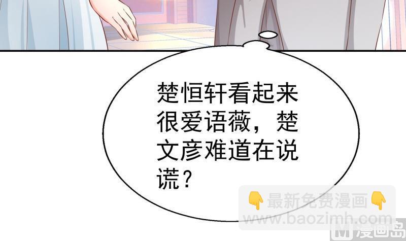 《恋与男神物语》第52话 就是哥哥！ 第18页