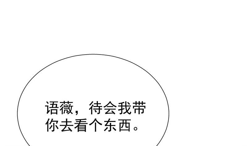 《恋与男神物语》第52话 就是哥哥！ 第22页