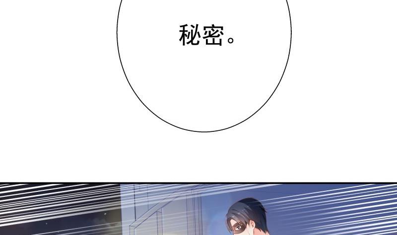 《恋与男神物语》第52话 就是哥哥！ 第26页