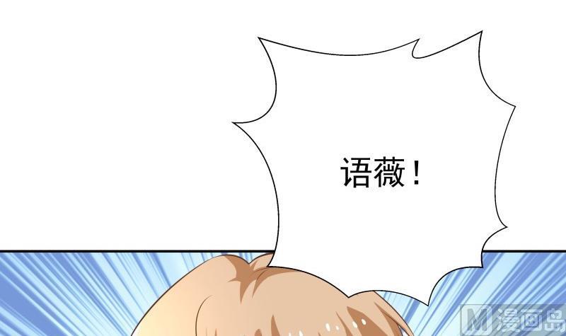 《恋与男神物语》第52话 就是哥哥！ 第36页