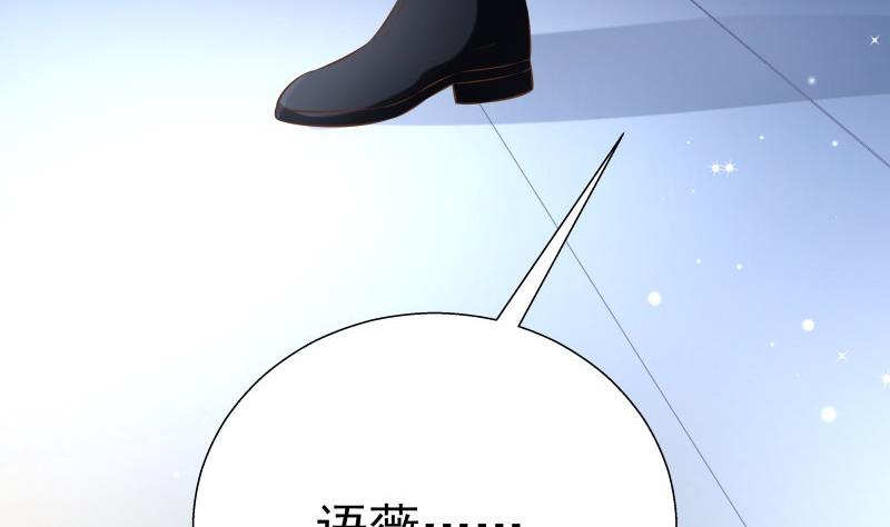 《恋与男神物语》第52话 就是哥哥！ 第40页