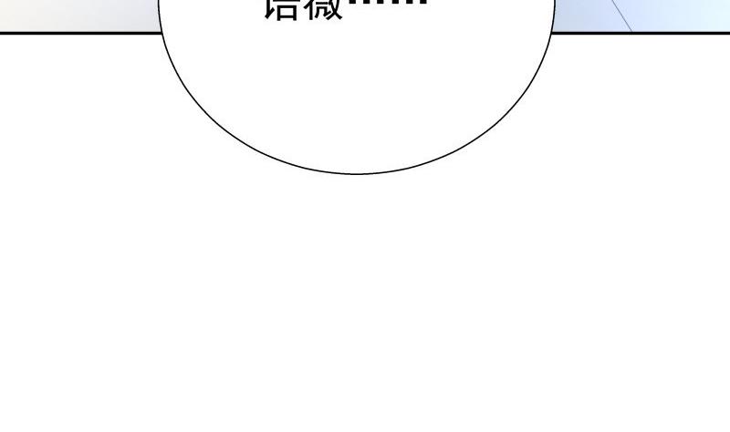 《恋与男神物语》第52话 就是哥哥！ 第41页