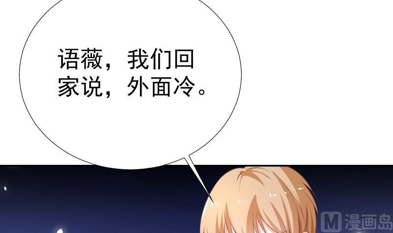 《恋与男神物语》第52话 就是哥哥！ 第45页